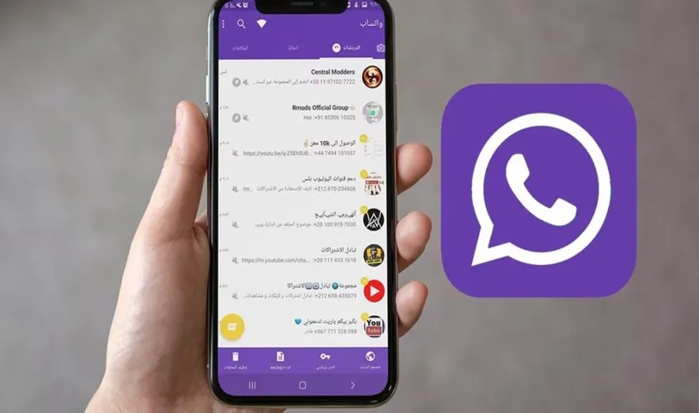 Descubrí de qué se trata el nuevo "Modo Morado" de WhatsApp: te contamos todos los detalles